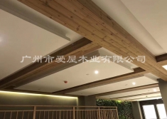 深度碳化木（效果图）